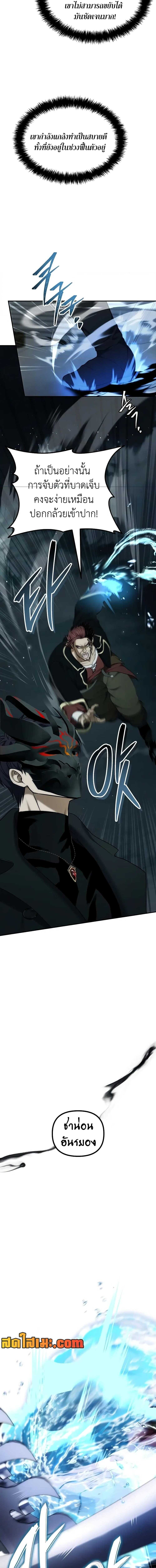 Ranker Who Lives A Second Time ตอนที่ 185 16