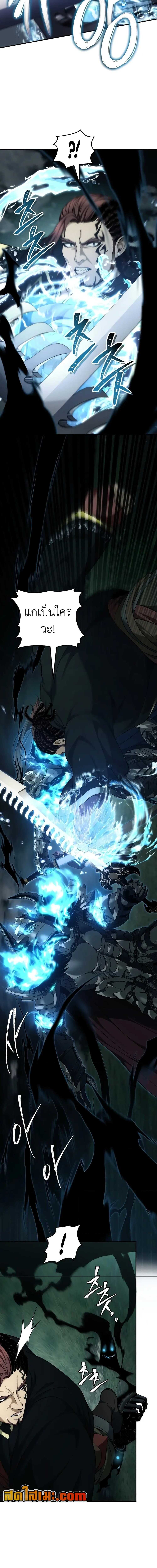 Ranker Who Lives A Second Time ตอนที่ 185 17