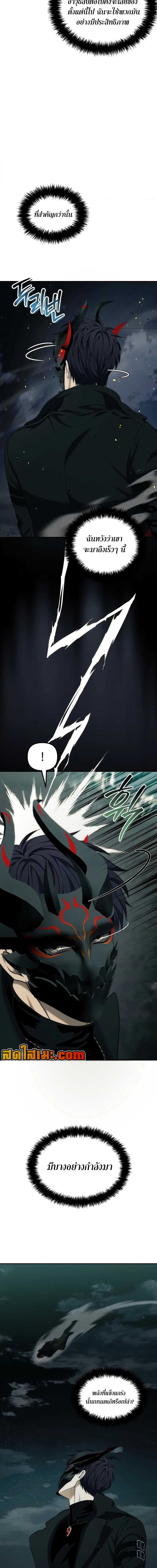 Ranker Who Lives A Second Time ตอนที่ 185 12