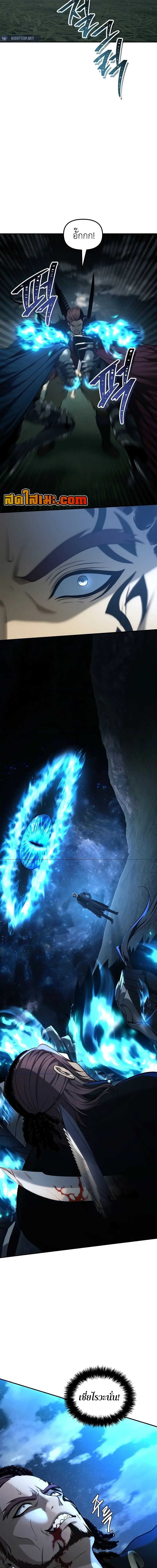 Ranker Who Lives A Second Time ตอนที่ 185 20