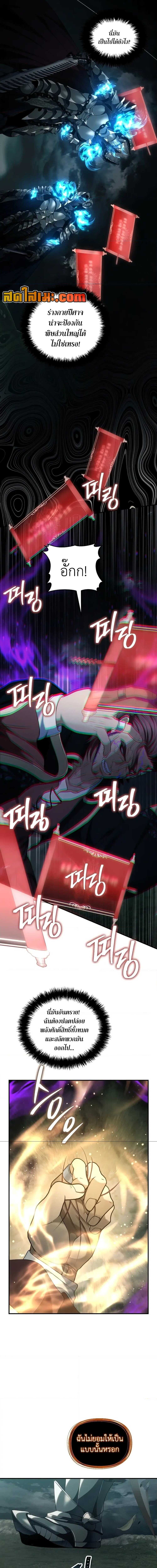 Ranker Who Lives A Second Time ตอนที่ 185 19