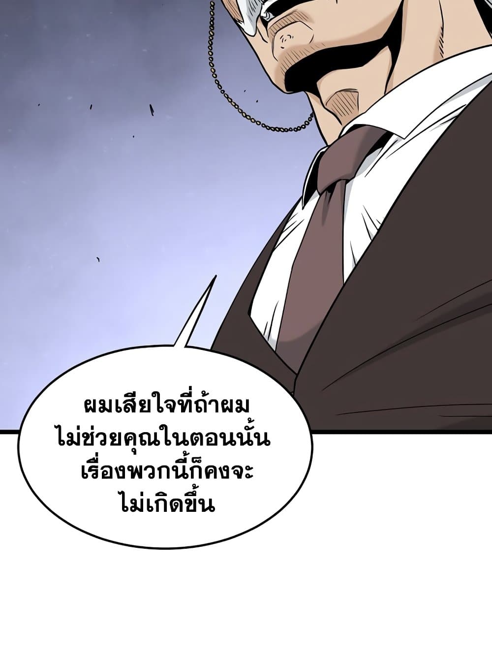 Murim Login ตอนที่ 196 10