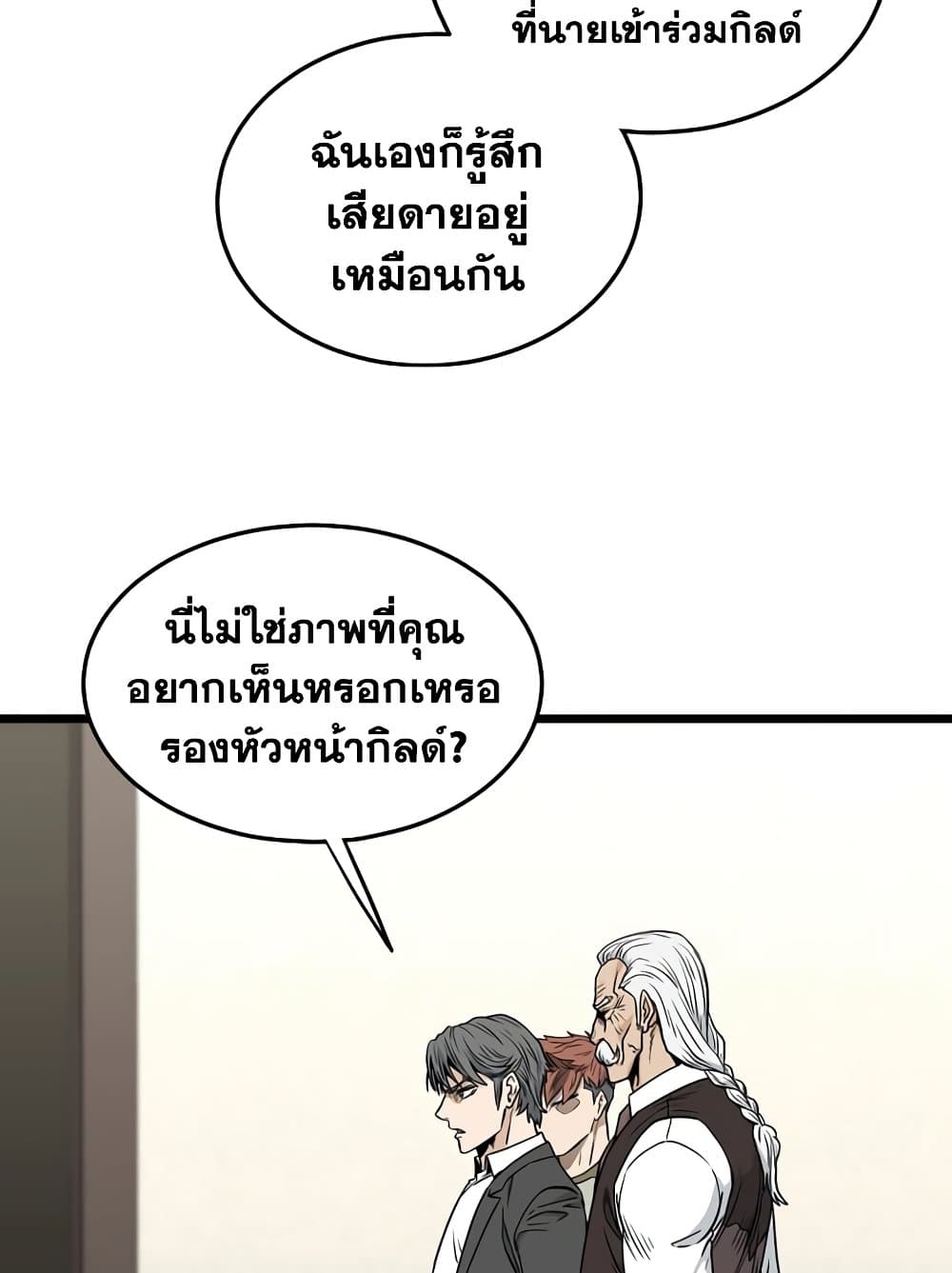 Murim Login ตอนที่ 196 4