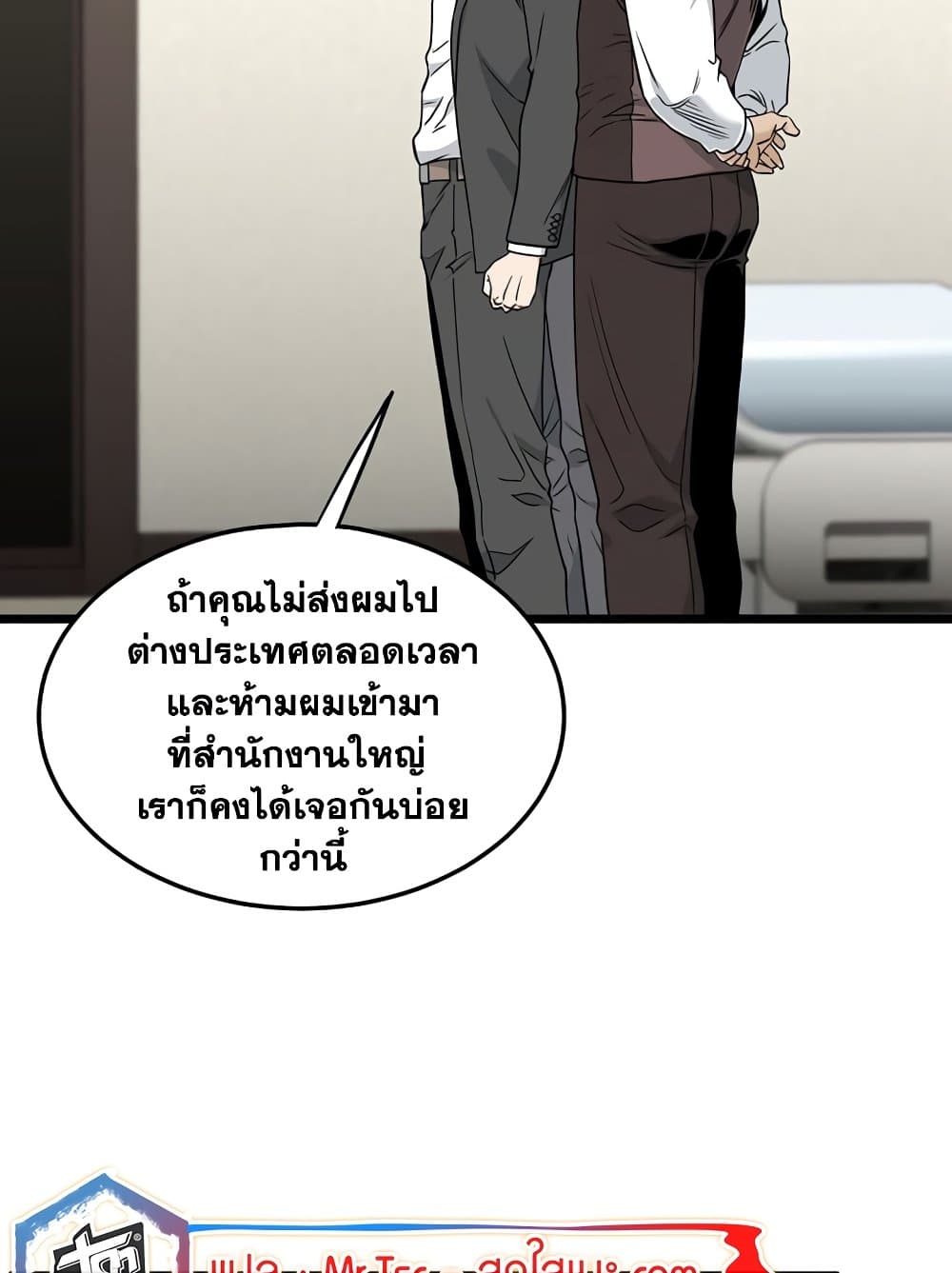 Murim Login ตอนที่ 196 5