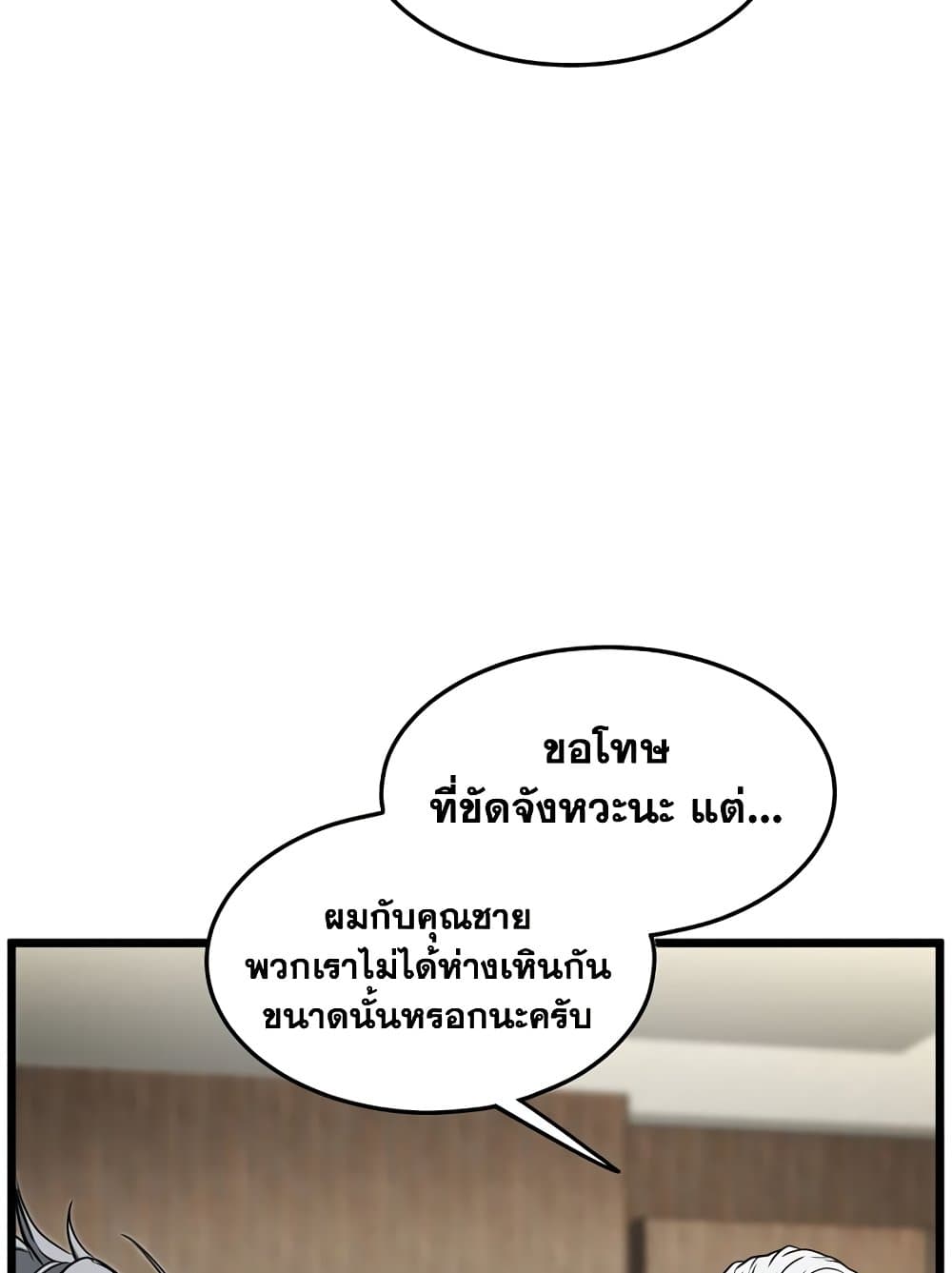 Murim Login ตอนที่ 196 6
