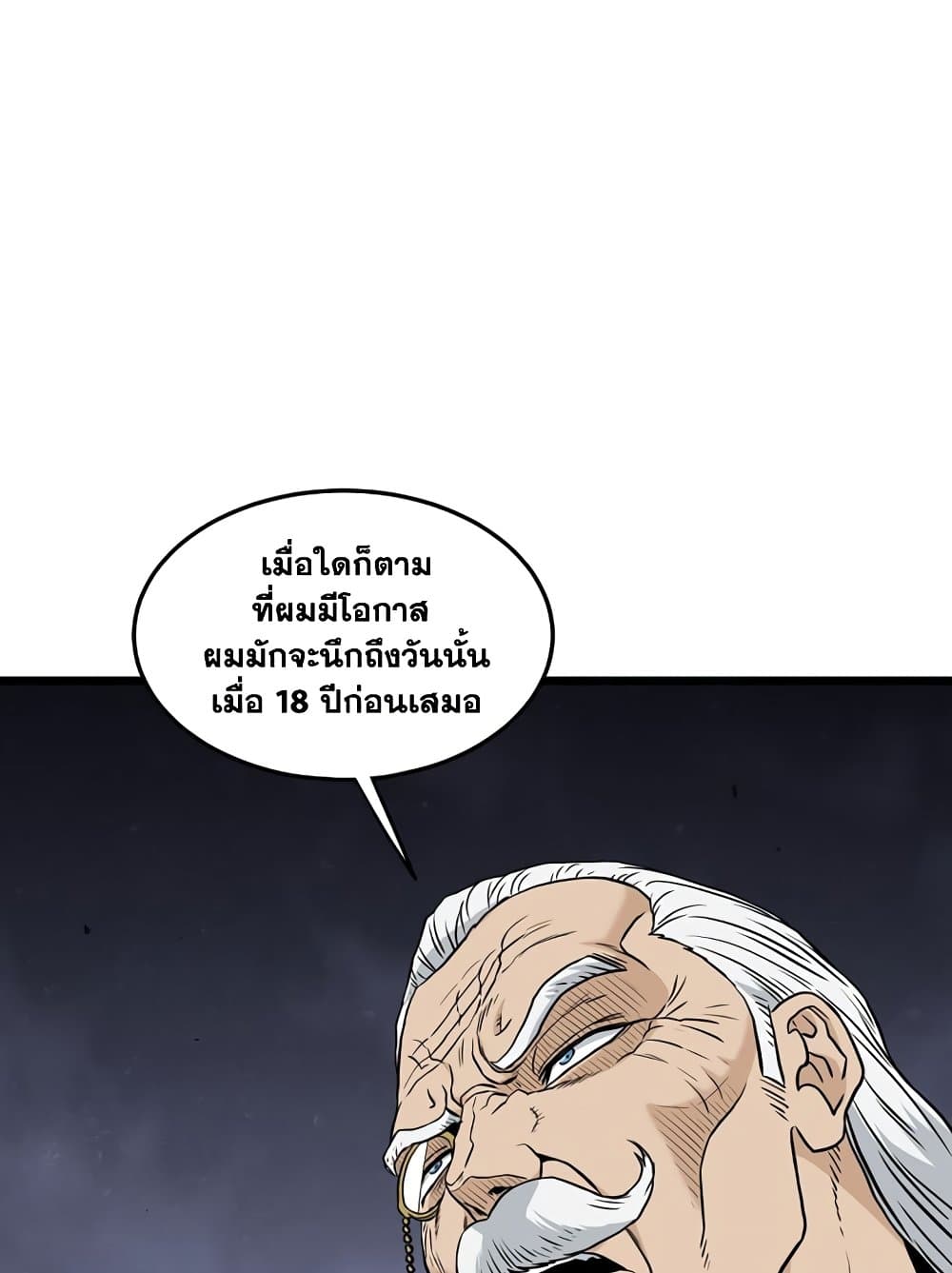 Murim Login ตอนที่ 196 9