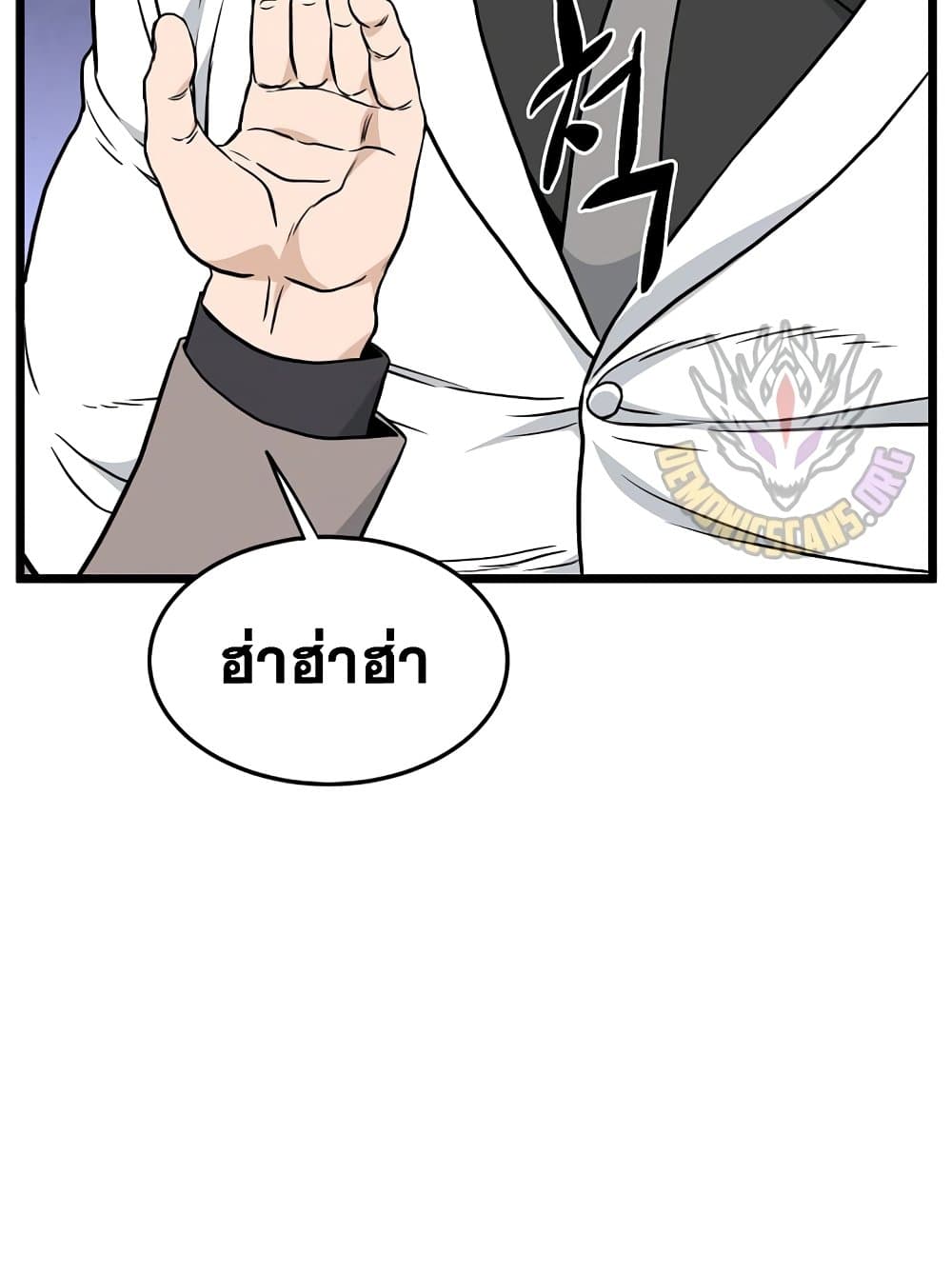 Murim Login ตอนที่ 196 17