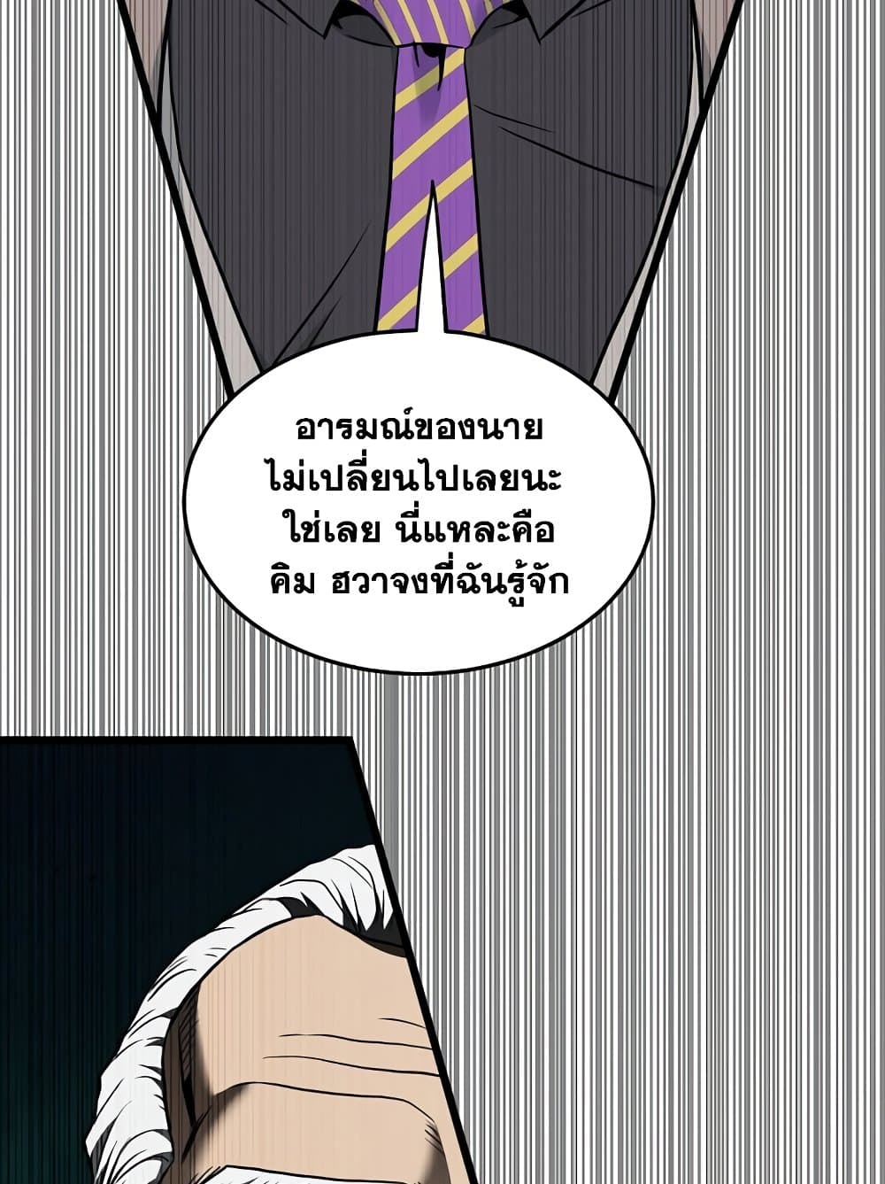 Murim Login ตอนที่ 196 19