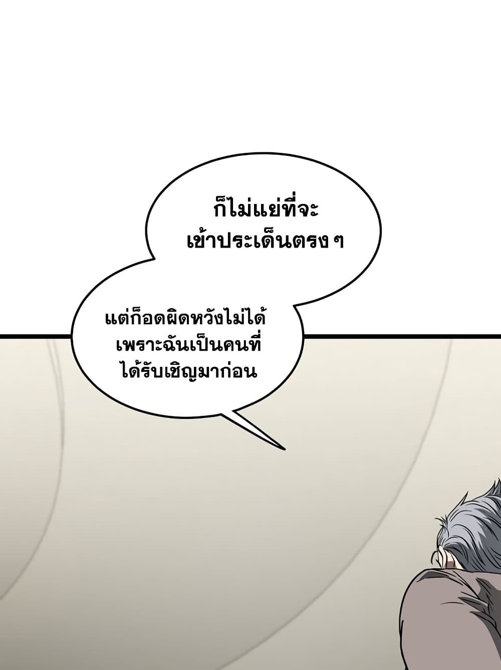 Murim Login ตอนที่ 196 23