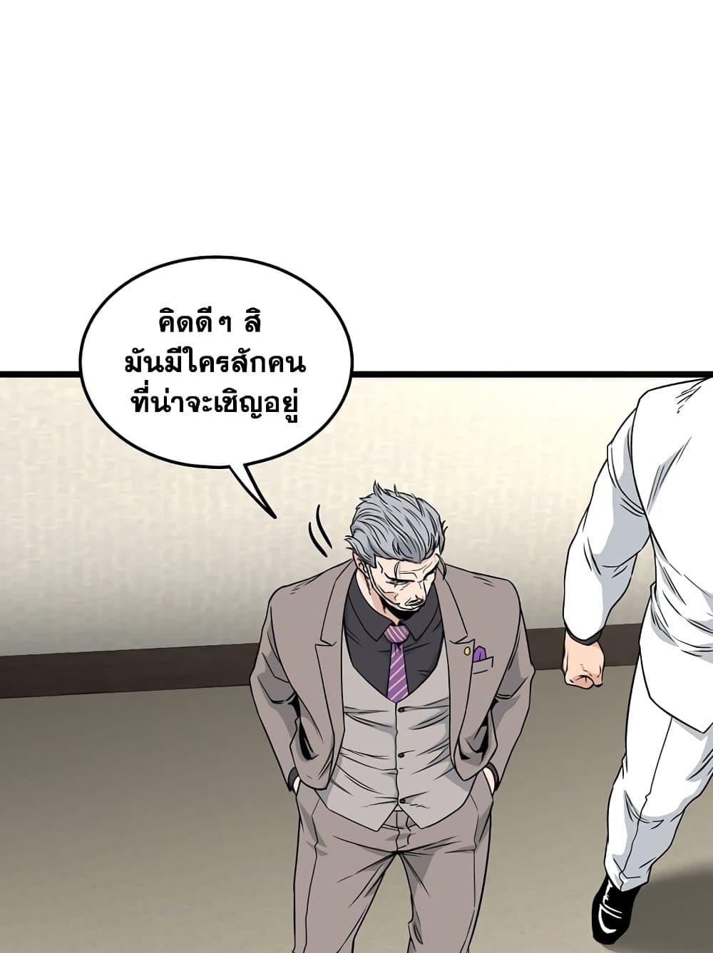 Murim Login ตอนที่ 196 24