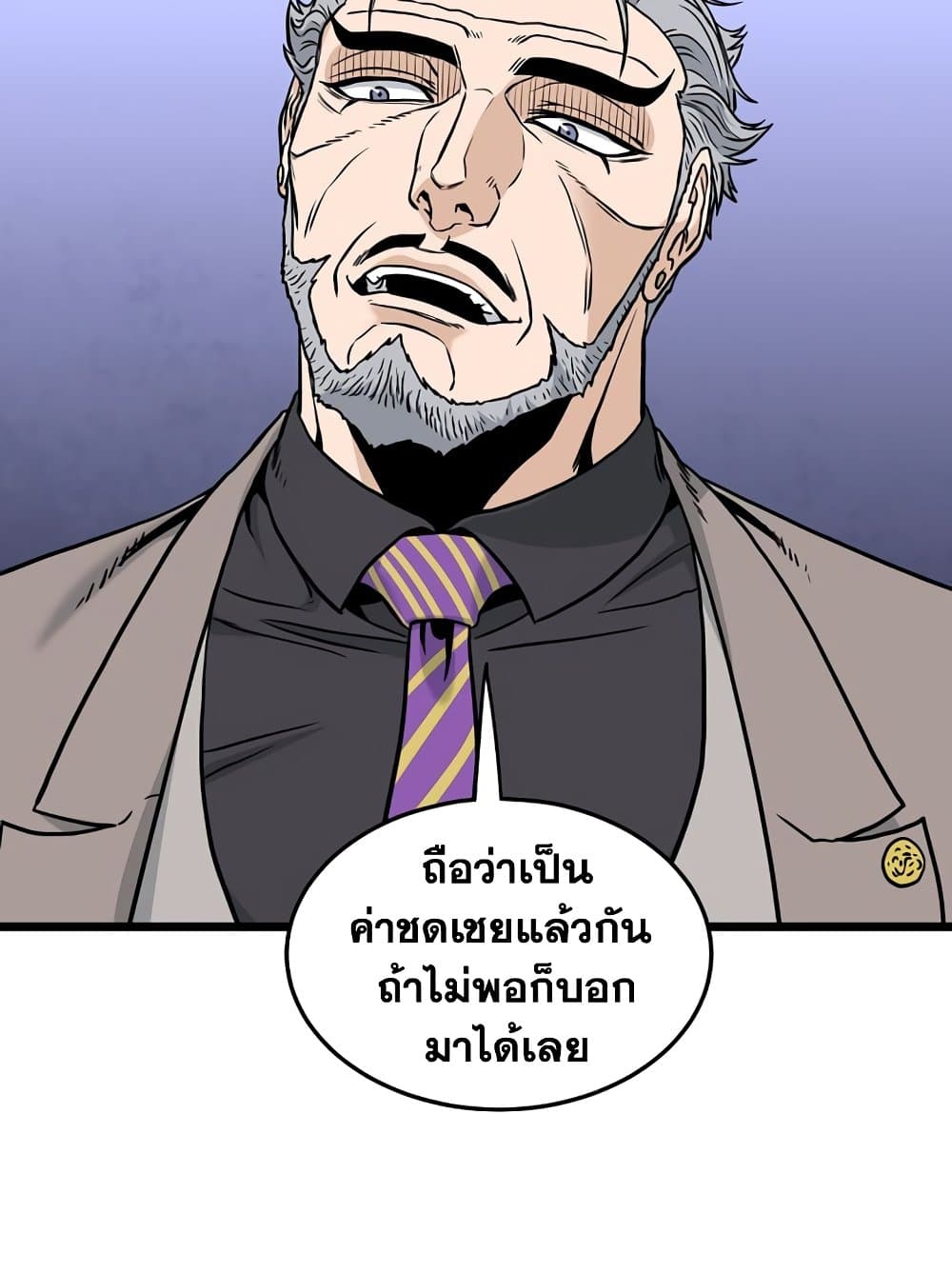 Murim Login ตอนที่ 196 34