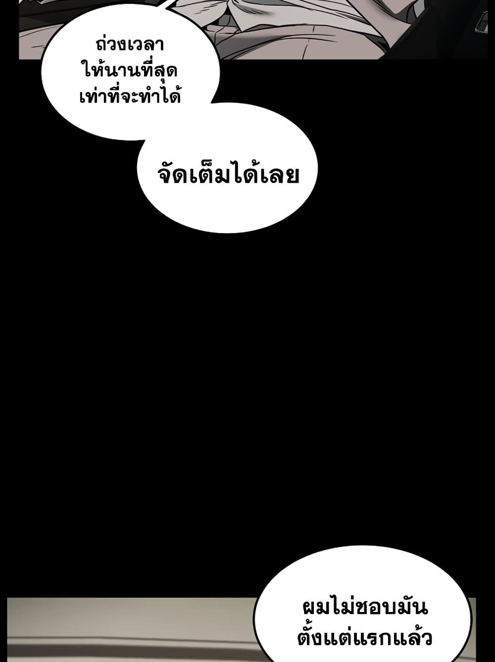 Murim Login ตอนที่ 196 43