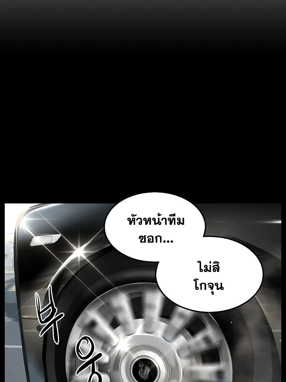 Murim Login ตอนที่ 196 41