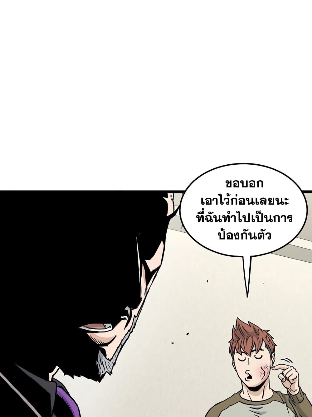 Murim Login ตอนที่ 196 65