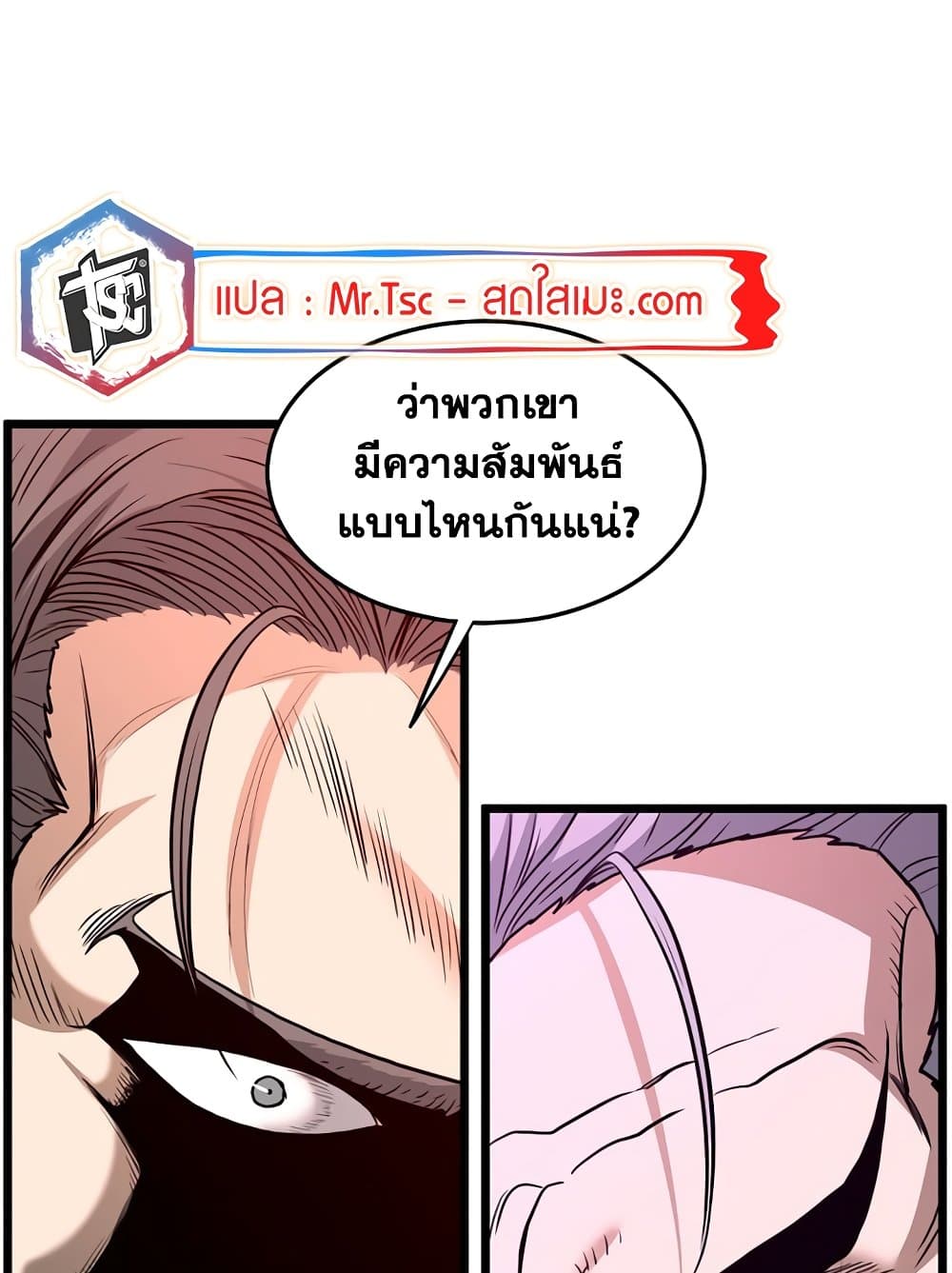 Murim Login ตอนที่ 196 69