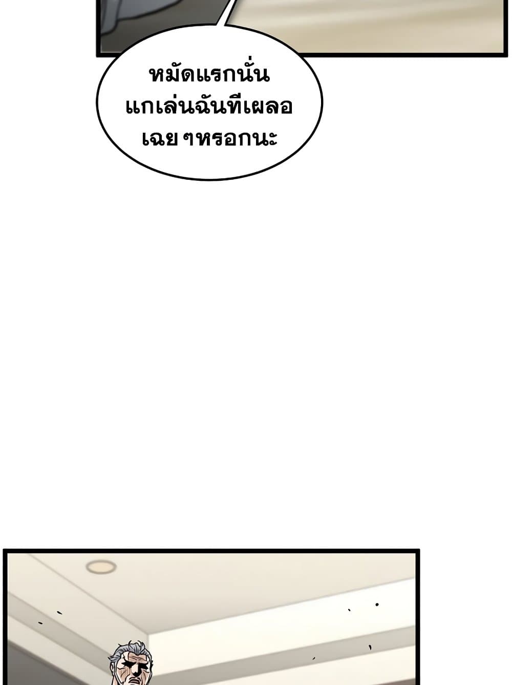 Murim Login ตอนที่ 196 63