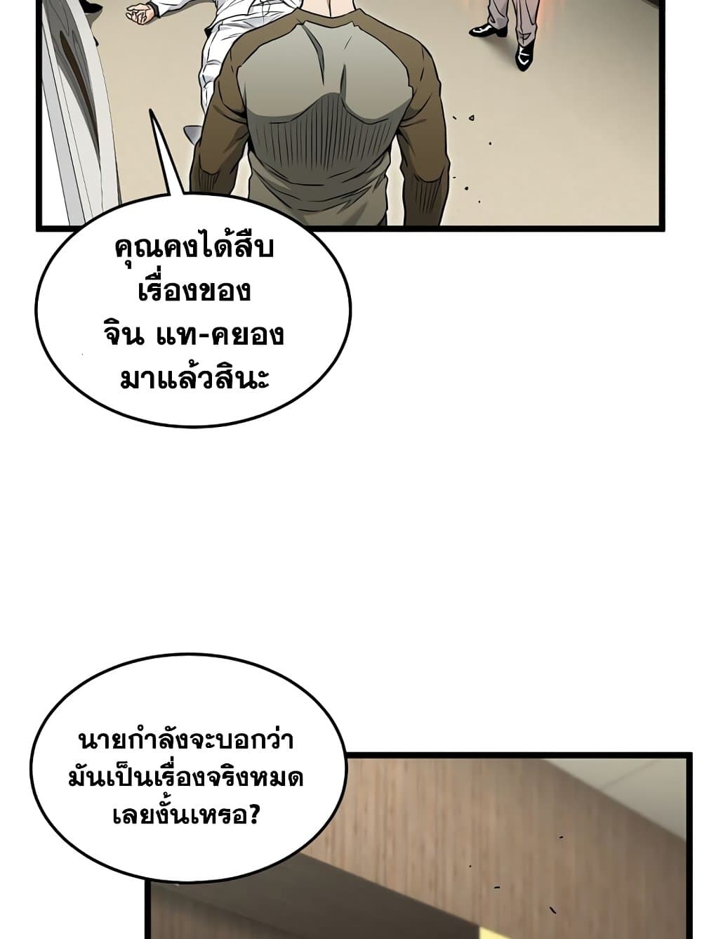 Murim Login ตอนที่ 196 71