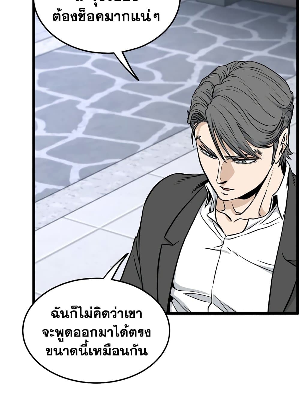 Murim Login ตอนที่ 196 83