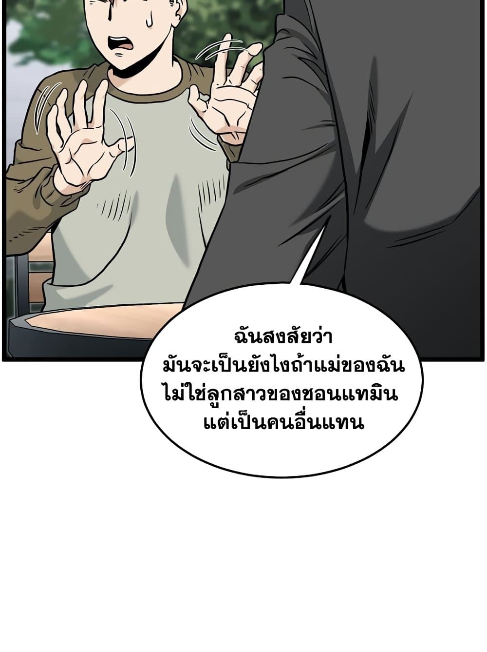 Murim Login ตอนที่ 196 85