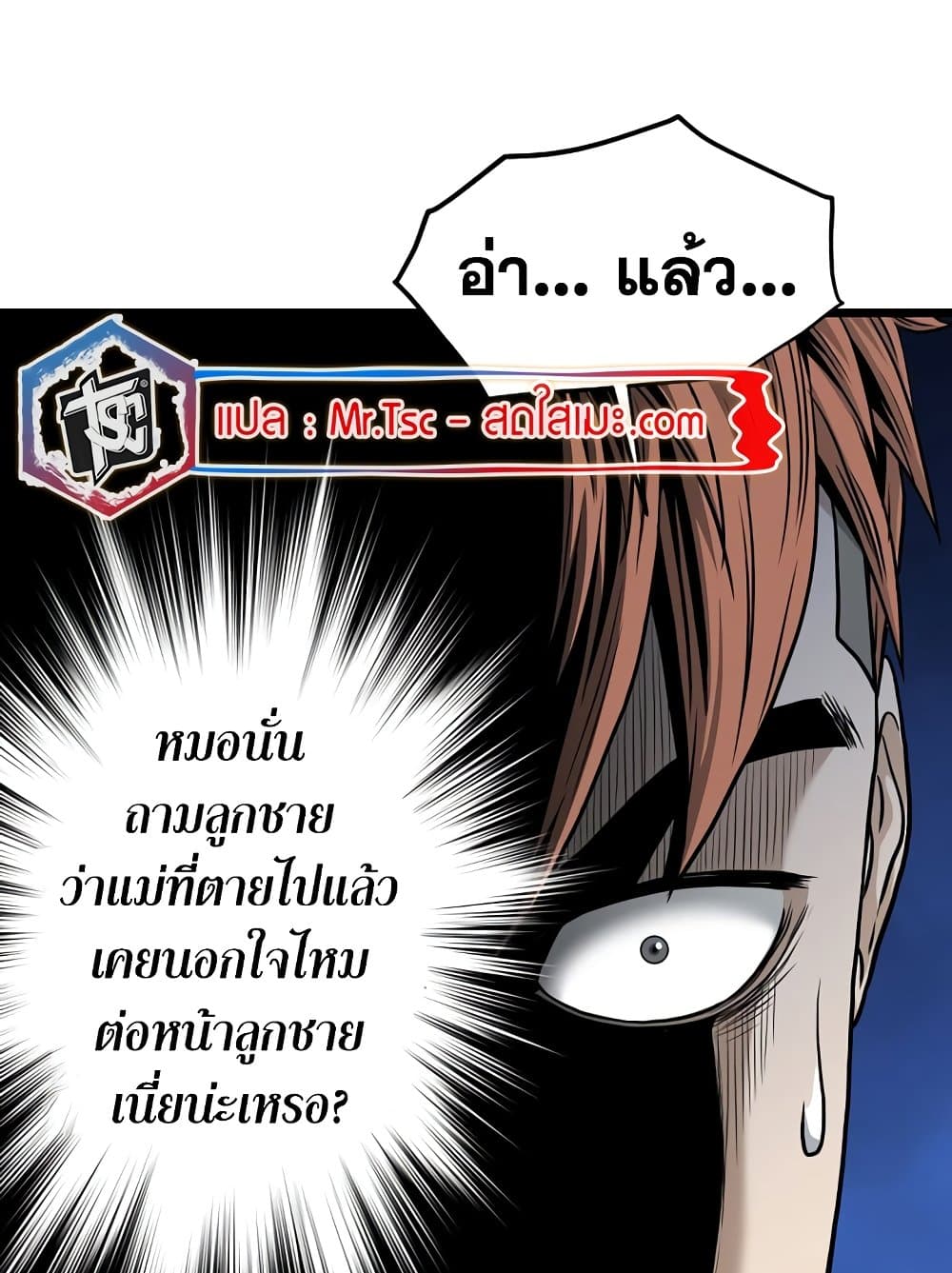 Murim Login ตอนที่ 196 82