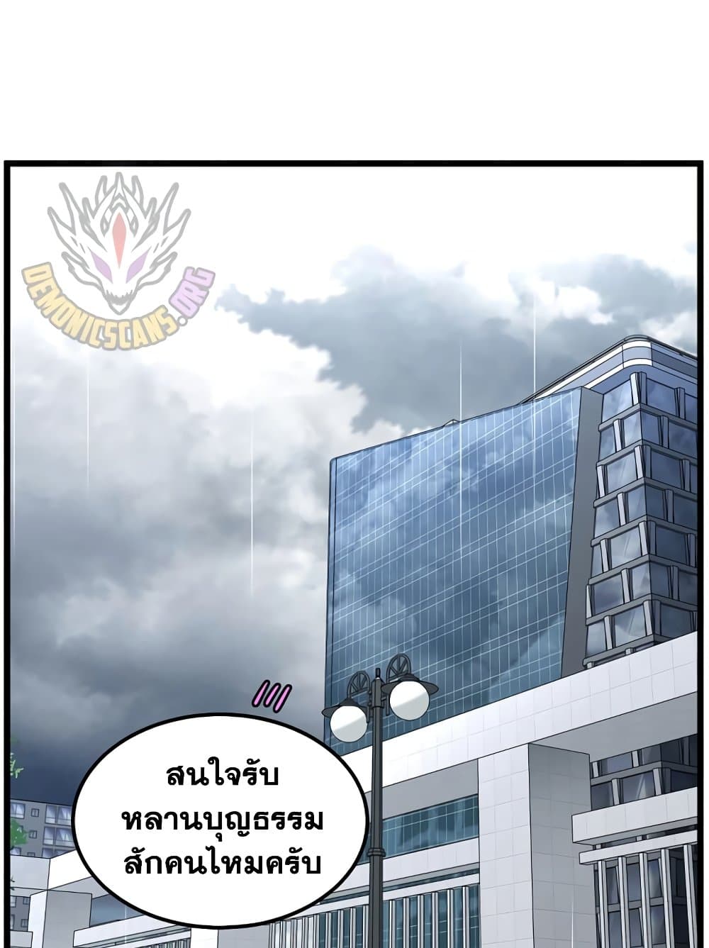 Murim Login ตอนที่ 196 93