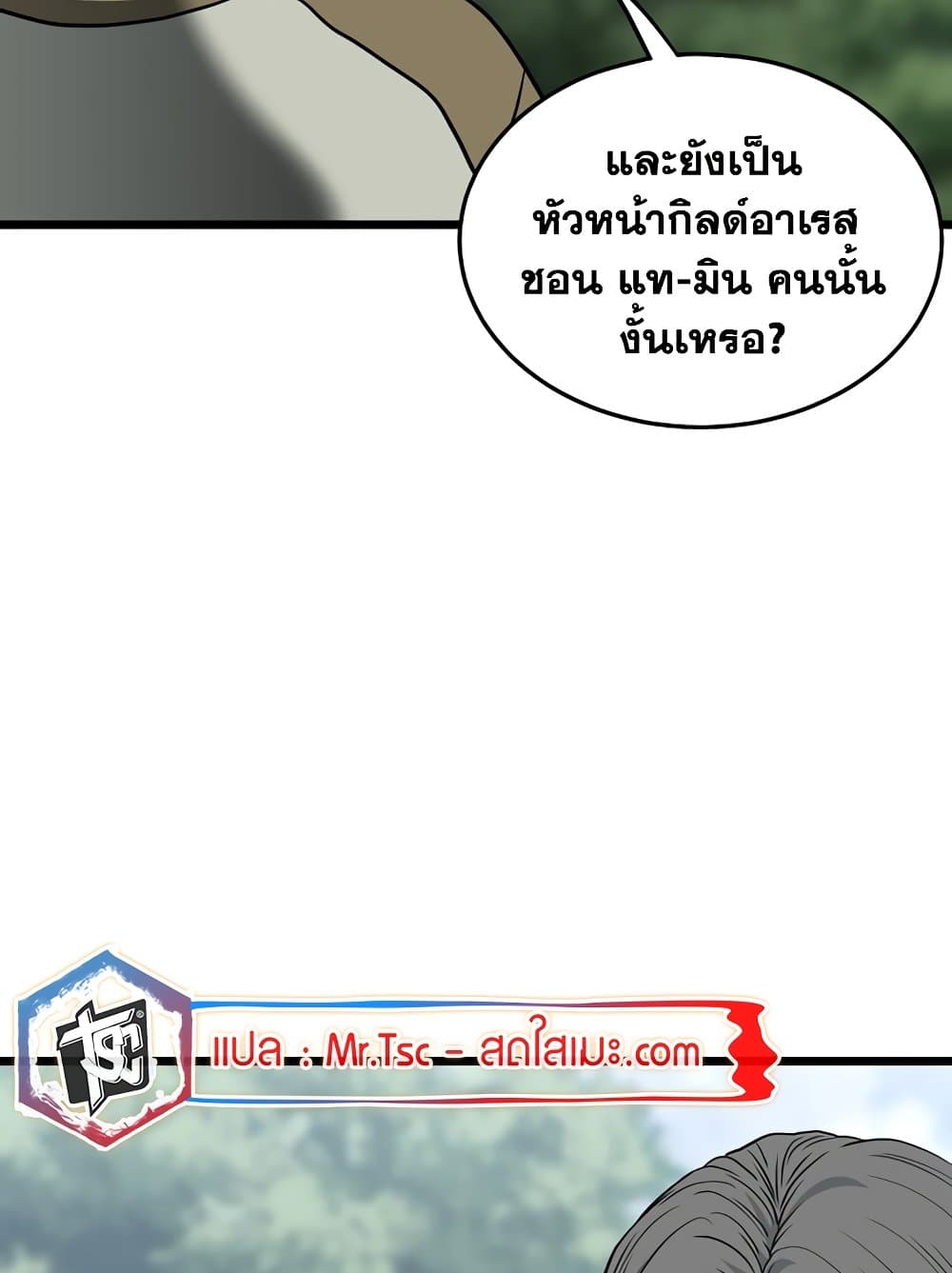 Murim Login ตอนที่ 196 90