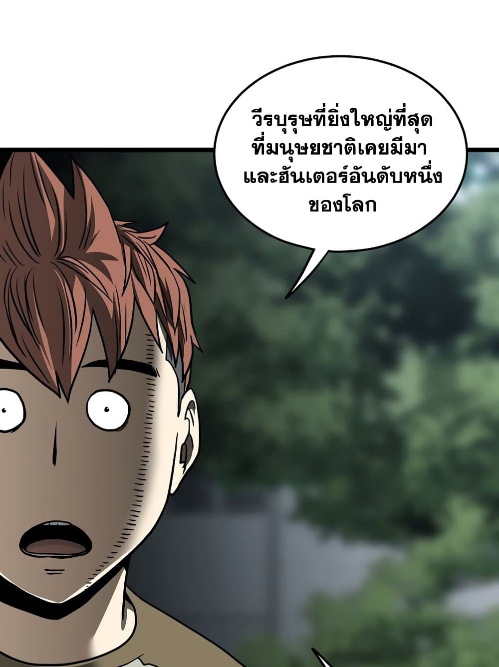 Murim Login ตอนที่ 196 89