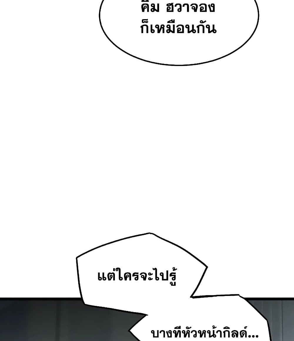 Murim Login ตอนที่ 197 11