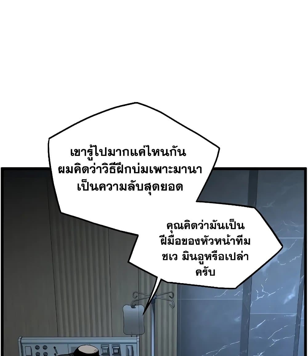 Murim Login ตอนที่ 197 10