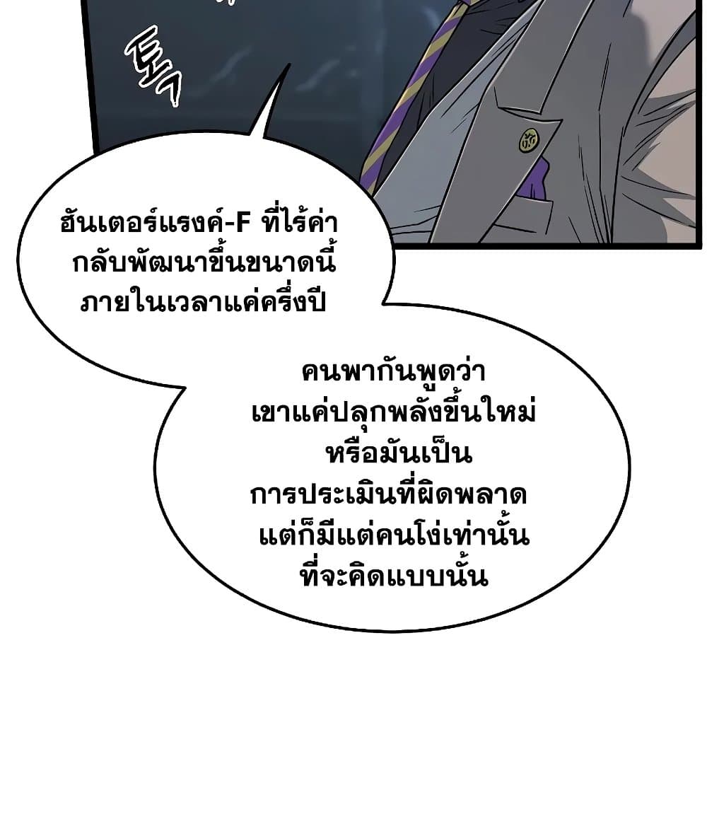 Murim Login ตอนที่ 197 9