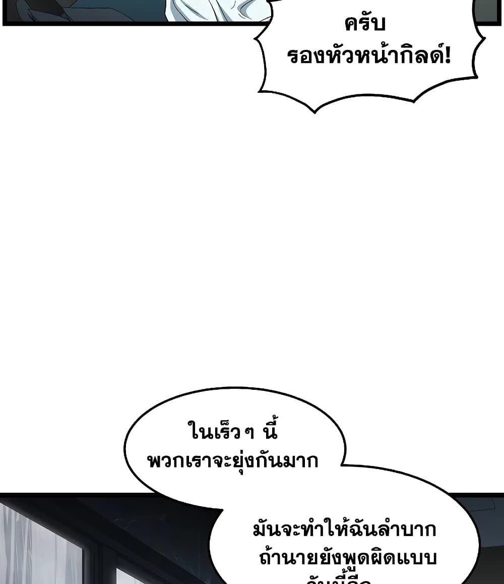 Murim Login ตอนที่ 197 19