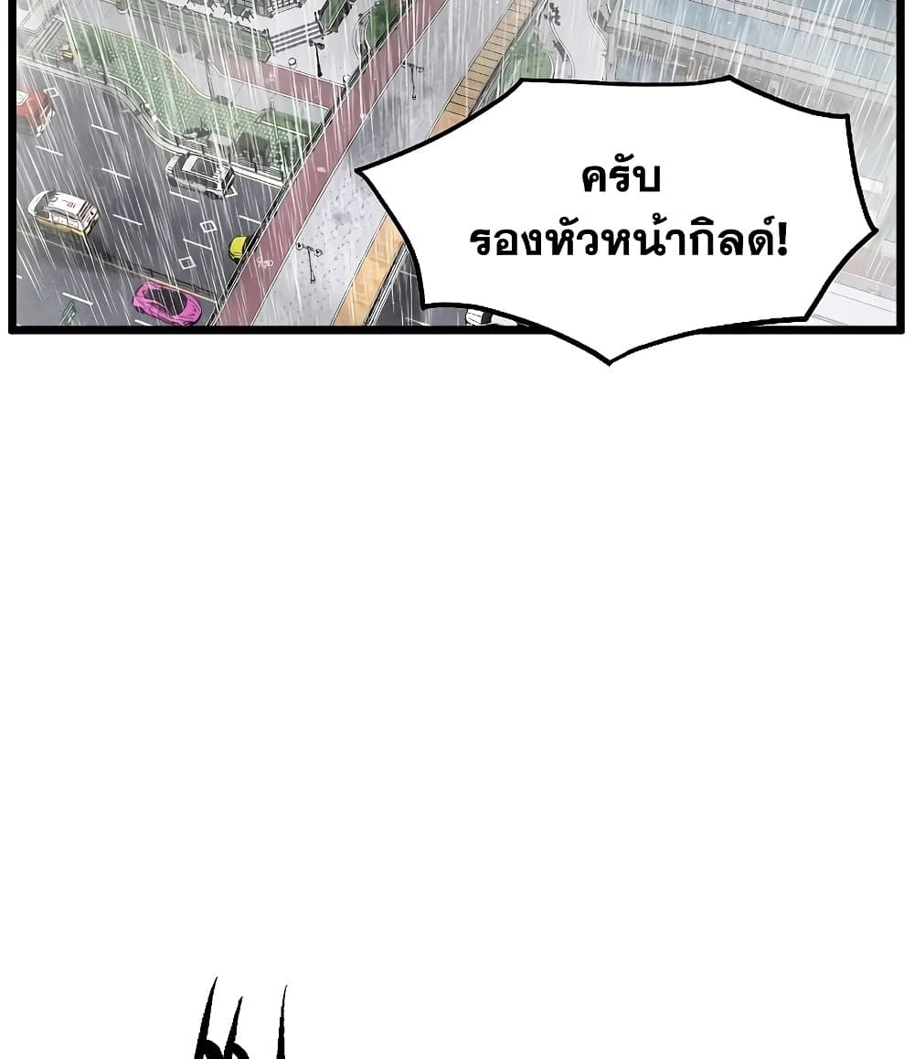 Murim Login ตอนที่ 197 22