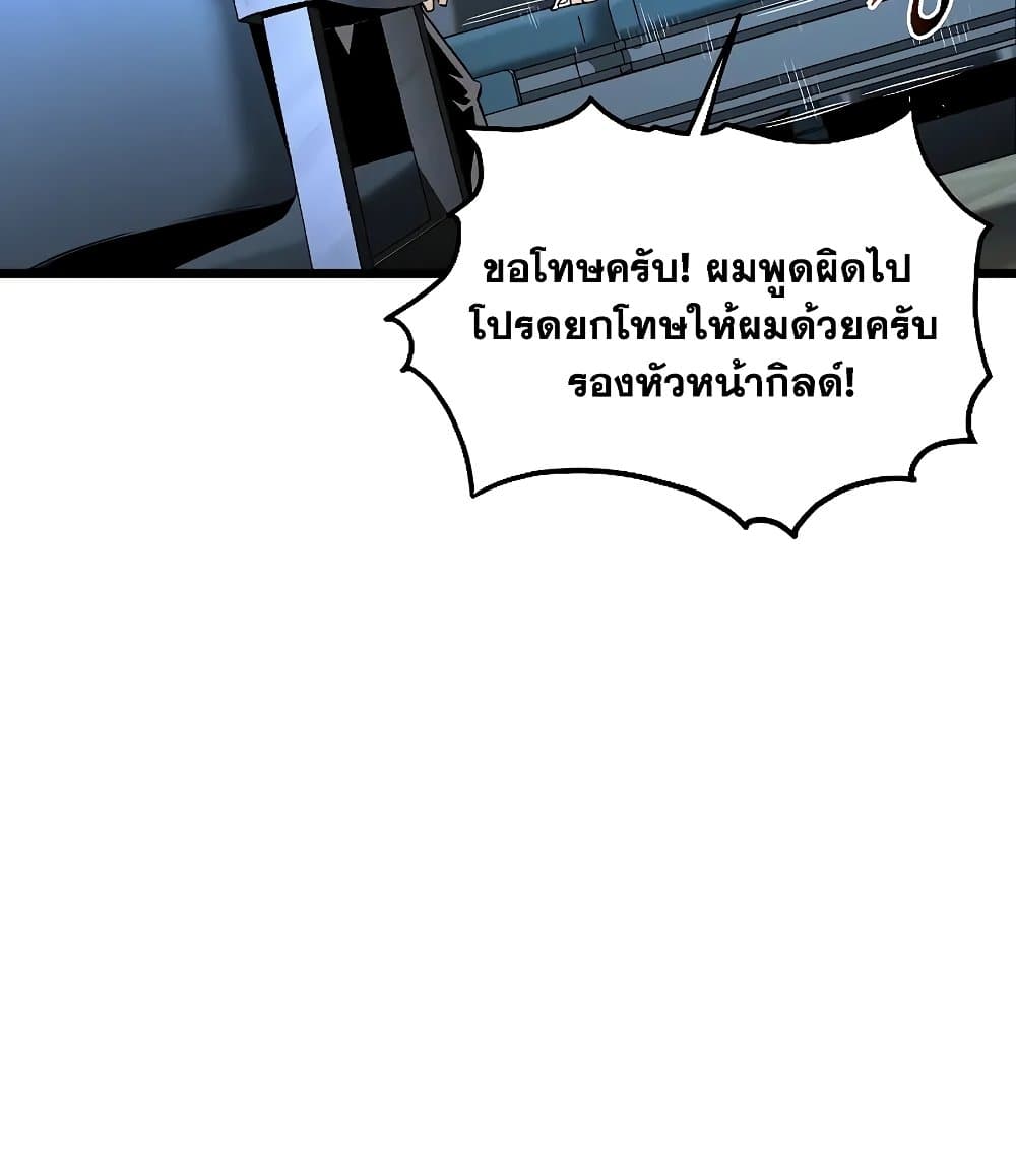 Murim Login ตอนที่ 197 17