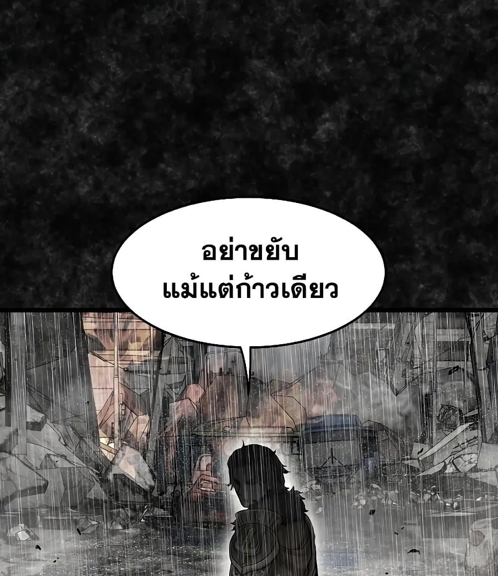 Murim Login ตอนที่ 197 31