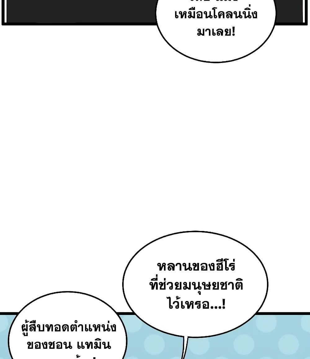 Murim Login ตอนที่ 197 39