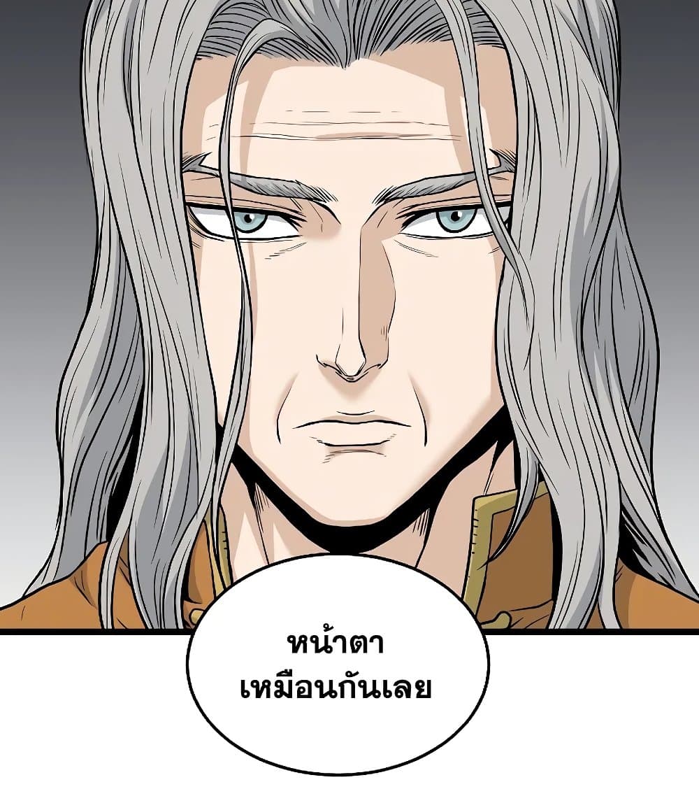 Murim Login ตอนที่ 197 37