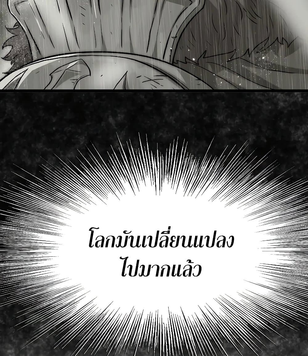 Murim Login ตอนที่ 197 34