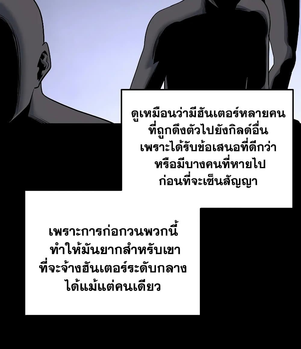 Murim Login ตอนที่ 197 45