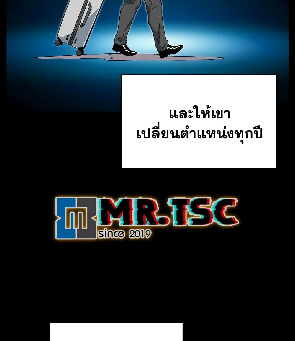 Murim Login ตอนที่ 197 43