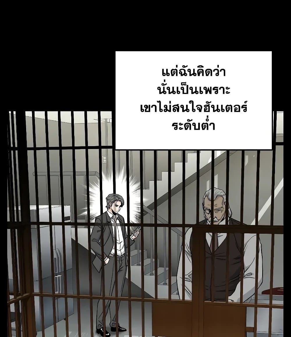 Murim Login ตอนที่ 197 48