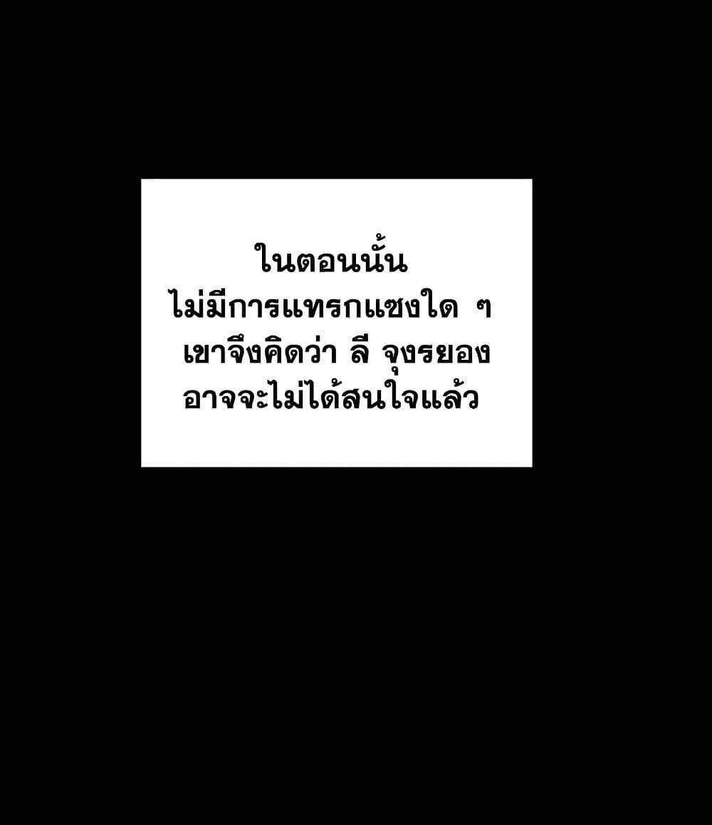 Murim Login ตอนที่ 197 47
