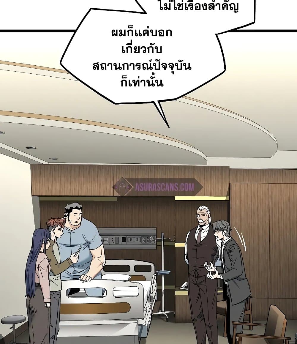 Murim Login ตอนที่ 197 42