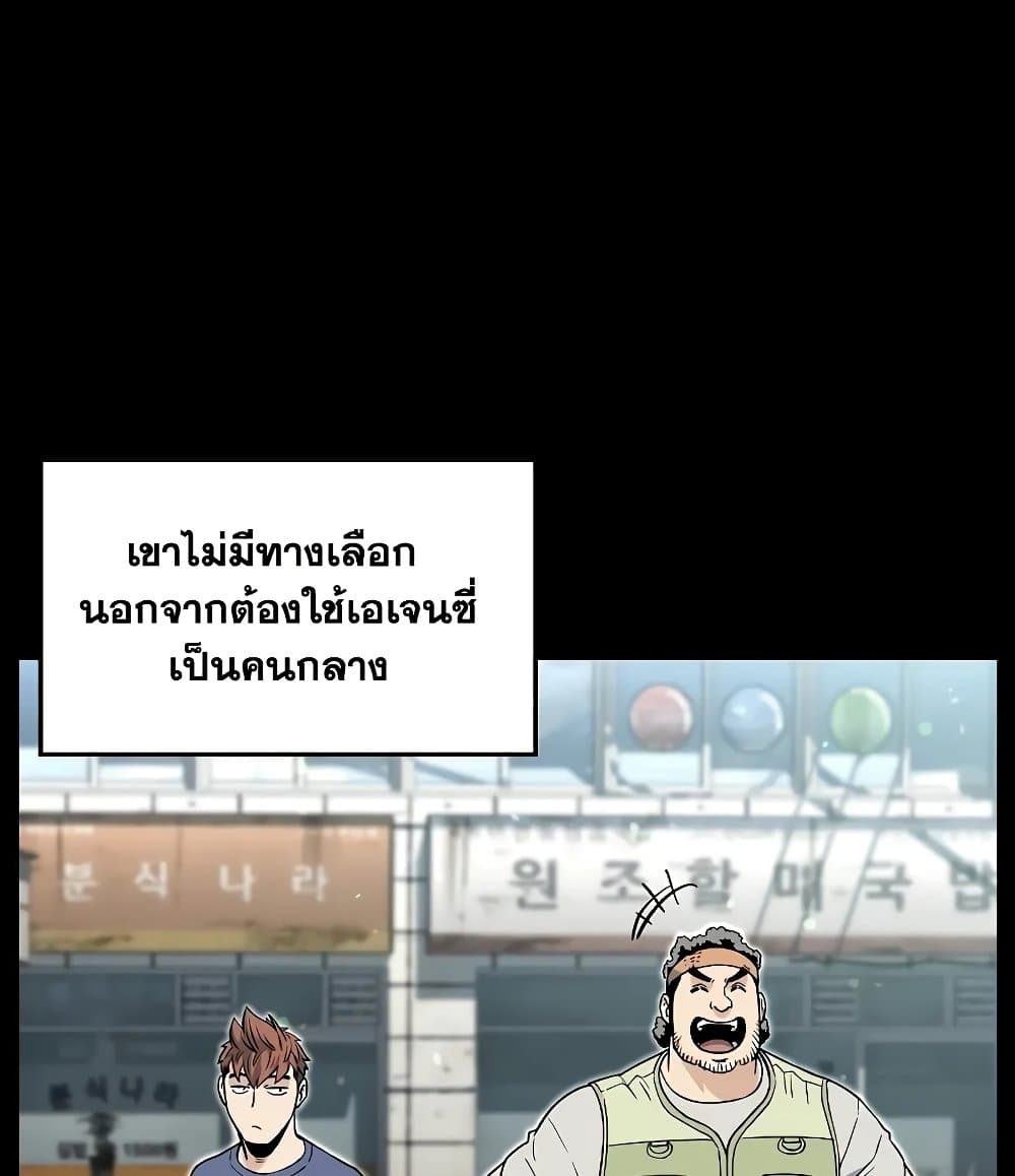 Murim Login ตอนที่ 197 46