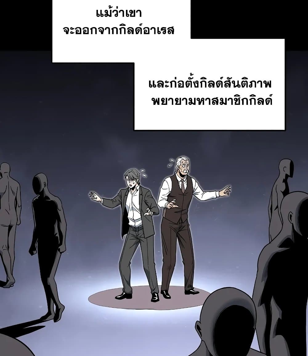 Murim Login ตอนที่ 197 44