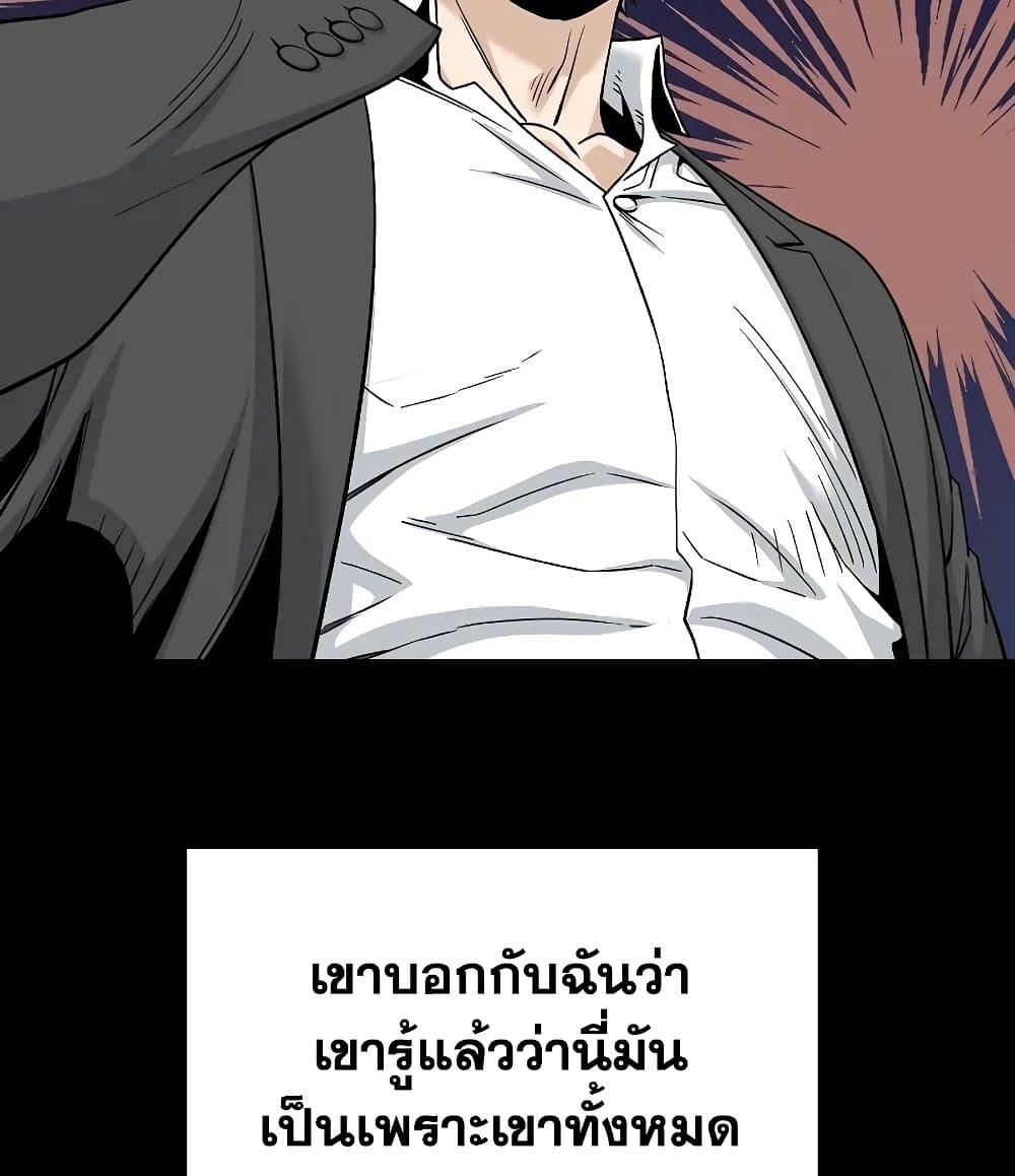 Murim Login ตอนที่ 197 51