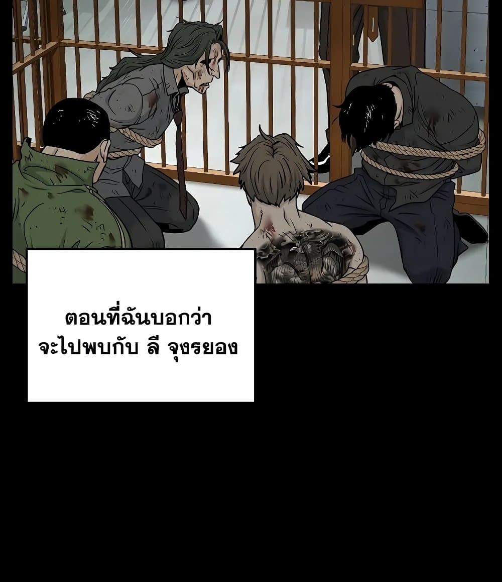 Murim Login ตอนที่ 197 49