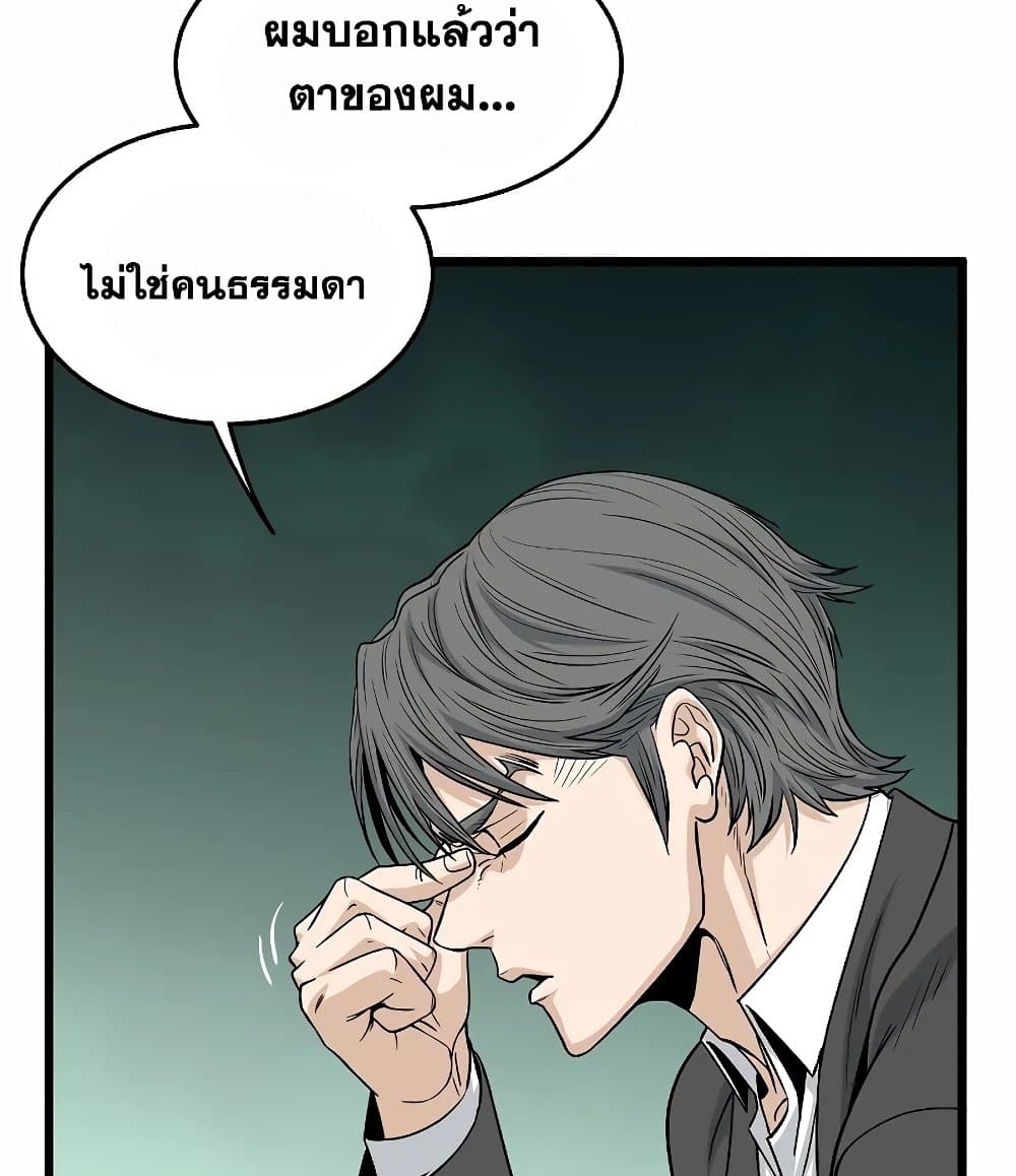 Murim Login ตอนที่ 197 54