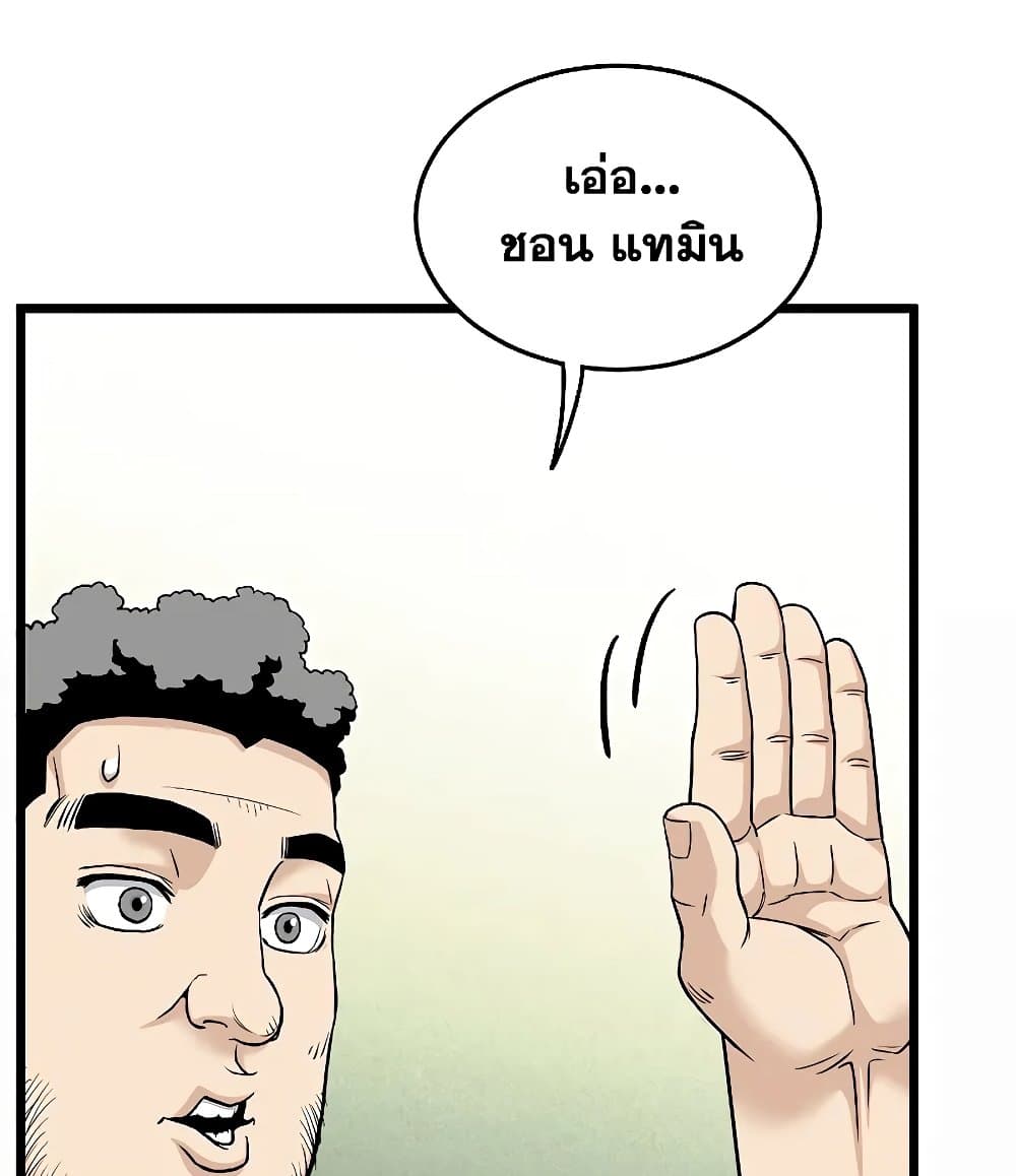 Murim Login ตอนที่ 197 53