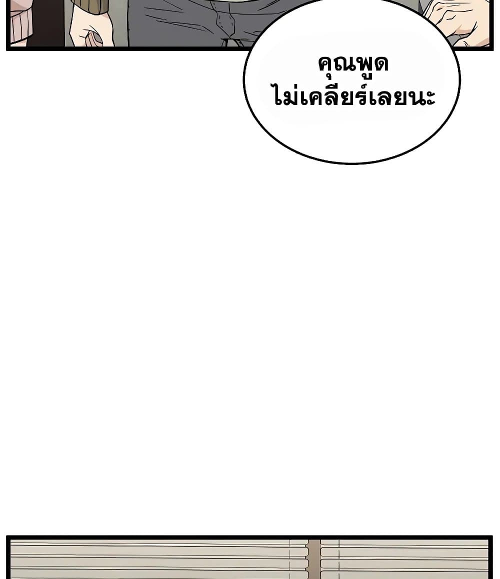 Murim Login ตอนที่ 197 59