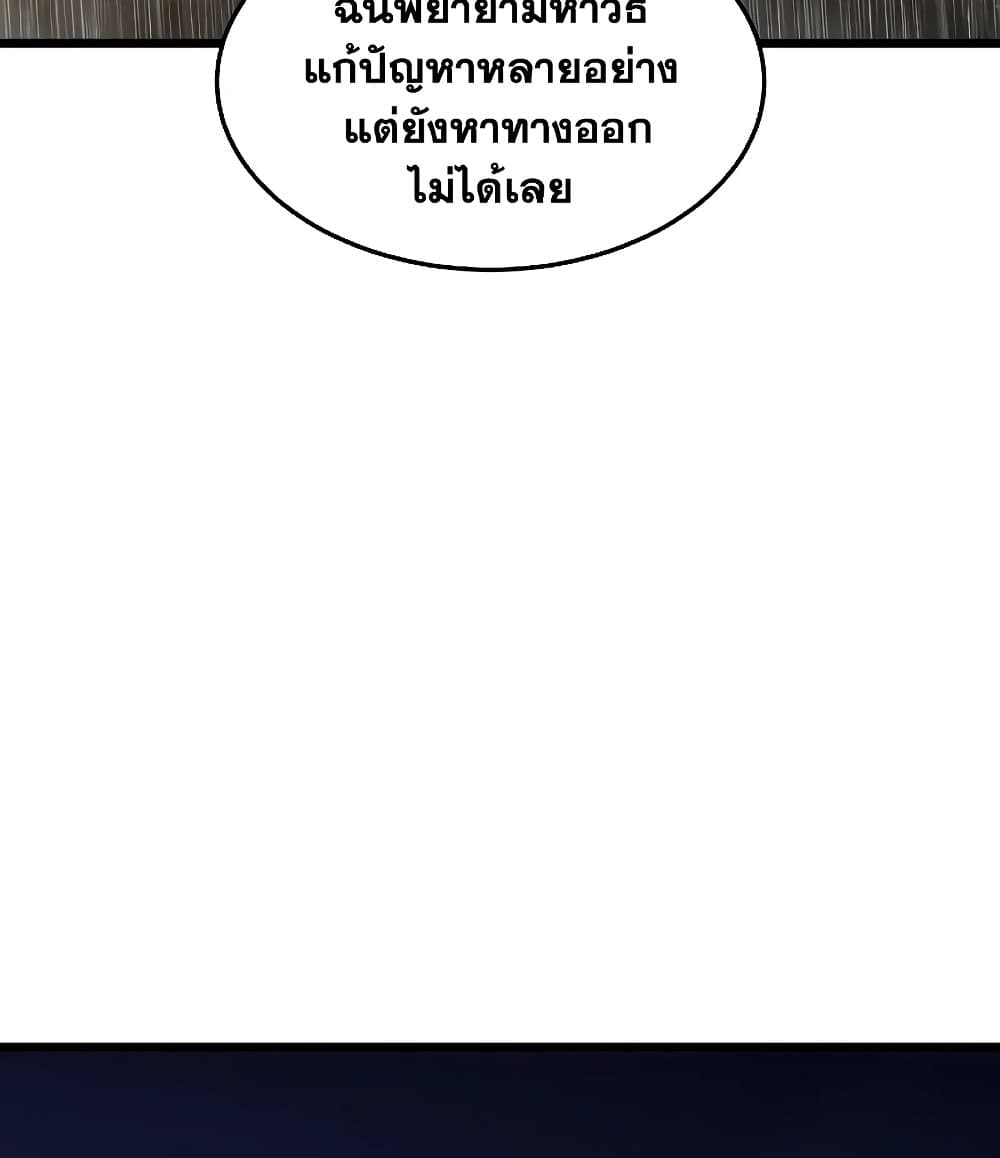 Murim Login ตอนที่ 197 63